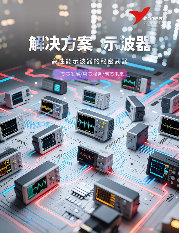 解决方案 示波器.jpg